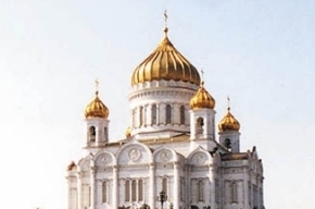 Храм Христа Спасителя