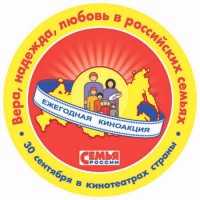 Киноакция Вера, Надежда, Любовь