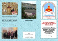 программа 1