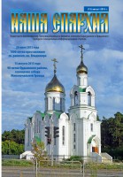 EPARHIYA_15_FINAL_Страница_01