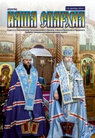 EPARHIYA._16R4G(V2_str)