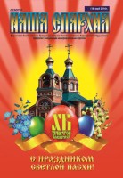 May HE18(гот для печати)(CURV)_Страница_01