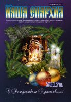 %d0%bd%d0%b5-21-1-2017-%d0%b8%d1%81%d0%bf%d1%808-02_%d1%872