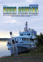 Вышел новый номер газеты «Наша епархия»