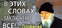 В этих словах заключается всё. «Господи Иисусе Христе Сыне Божий помилуй мя».(видео)