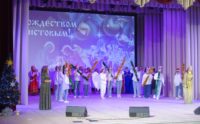 Рождественский концерт в Карасукском РДК  г. Карасука Новосибирской области