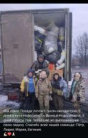 Помощь нашим солдатам