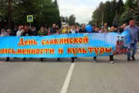 Крестный ход в р. п.  Ордынское в День славянской письменности и культуры