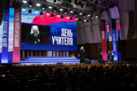 Митрополит Никодим принял участие в торжественном собрании по случаю Дня учителя