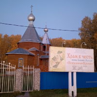 Димитриевская родительская суббота в  ордынском храме «Неопалимая Купина»